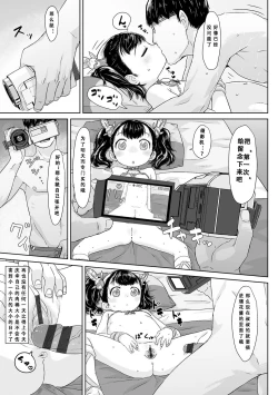 Page 76 of Peaceful Ecchi! - PEACEFUL H | 平和的H