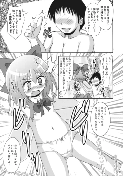 Page 10 of Hisouten Remilia Story STAGE 9 Teki na Hon