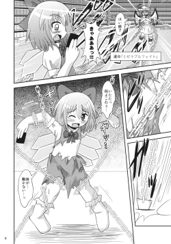 Page 7 of Hisouten Remilia Story STAGE 9 Teki na Hon