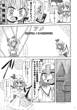 Page 8 of Hisouten Remilia Story STAGE 9 Teki na Hon