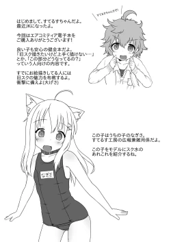 Page 2 of Kyuugata School Mizugi wa Osuki desu ka?