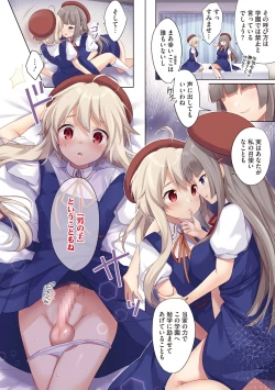 Page 45 of Namameiro Rhapsody