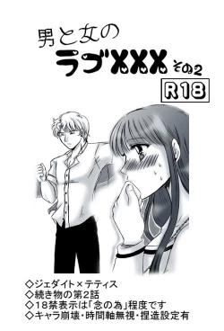 Page 1 of R18 JadeTheti Manga Otoko to Onna no Love xxx Ch. 2