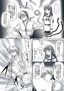 Page 4 of R18 JadeTheti Manga Otoko to Onna no Love xxx Ch. 2