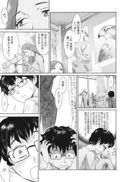 Page 100 of Hitozuma Club Glass no Kutsu