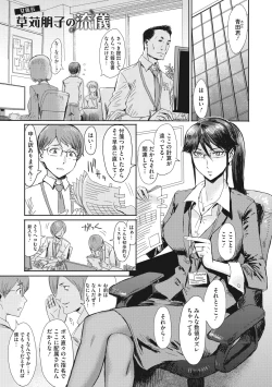 Page 120 of Hitozuma Club Glass no Kutsu