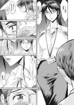 Page 122 of Hitozuma Club Glass no Kutsu