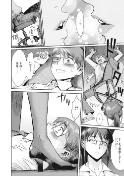 Page 125 of Hitozuma Club Glass no Kutsu