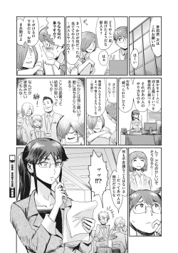 Page 139 of Hitozuma Club Glass no Kutsu