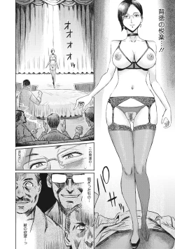 Page 159 of Hitozuma Club Glass no Kutsu
