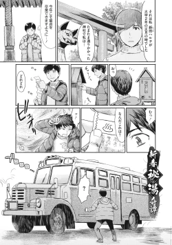 Page 174 of Hitozuma Club Glass no Kutsu