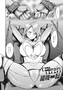 Page 197 of Hitozuma Club Glass no Kutsu