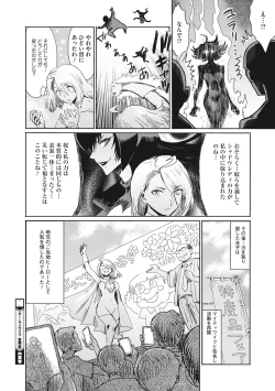 Page 217 of Hitozuma Club Glass no Kutsu