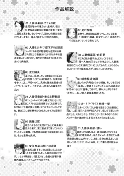 Page 239 of Hitozuma Club Glass no Kutsu