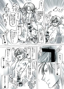 Page 8 of R18 KunZoi Manga Itsumo no Ouse
