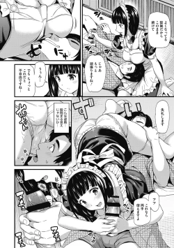 Page 123 of Himitsu no Kichi Yoi