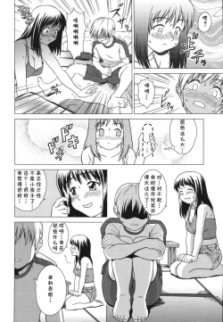 Page 10 of Sweet Lesson