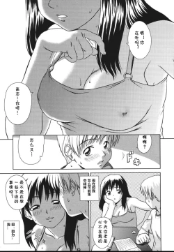 Page 1 of Sweet Lesson