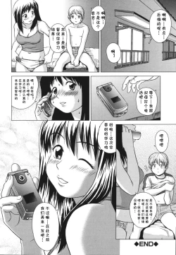 Page 24 of Sweet Lesson