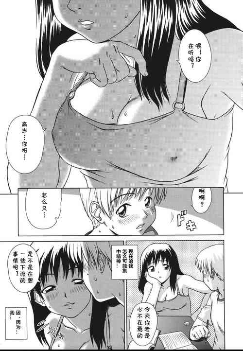 Download Sweet Lesson