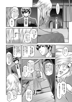 Page 101 of ＃Fruits Basket