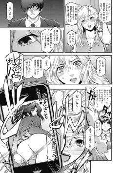 Page 102 of ＃Fruits Basket