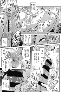 Page 116 of ＃Fruits Basket