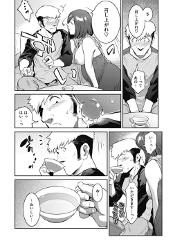 Page 155 of ＃Fruits Basket