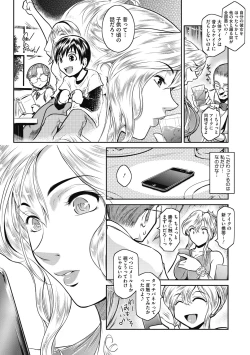 Page 99 of ＃Fruits Basket