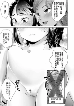 Page 111 of COMIC Orga Vol. 26