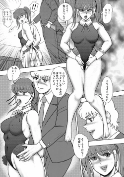 Page 99 of COMIC Orga Vol. 26