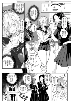 Page 80 of Harem Quest Ore to Bijo to Oppai to Isekai Nikuyoku Seikatsu