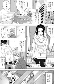 Page 7 of Hajimete no Konna Kimochi