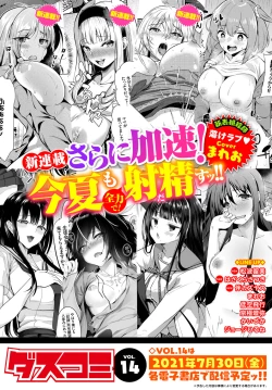 Page 184 of Dascomi Vol.13