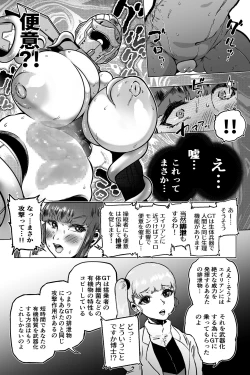 Page 18 of Discovery EP03