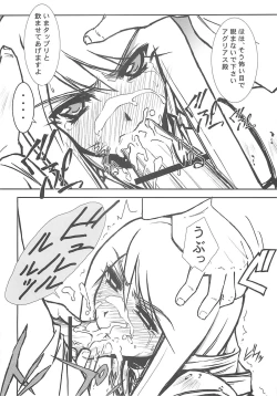 Page 16 of THE-VALKYRIE