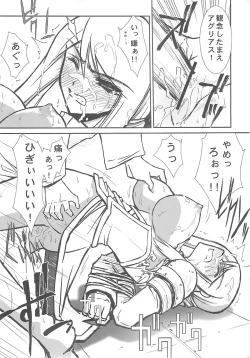 Page 19 of THE-VALKYRIE