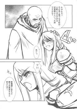 Page 7 of THE-VALKYRIE