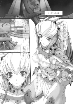 Page 4 of Monhan no Erohon 8