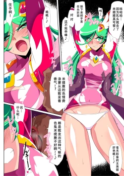 Page 11 of HEROINE LOSE 2 Psycho Lady Meteor Hen Psycho Power Heroine VS Kyousei Chikan Choukyou!