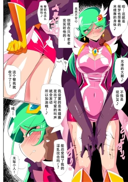 Page 5 of HEROINE LOSE 2 Psycho Lady Meteor Hen Psycho Power Heroine VS Kyousei Chikan Choukyou!
