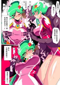 Page 9 of HEROINE LOSE 2 Psycho Lady Meteor Hen Psycho Power Heroine VS Kyousei Chikan Choukyou!