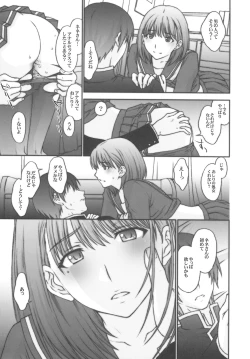 Page 20 of Chuuko no Nene san