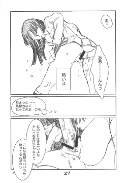 Page 28 of Vortex Symphony