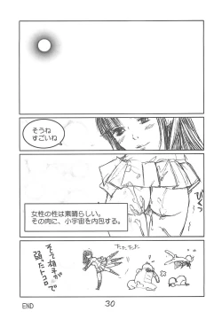 Page 29 of Vortex Symphony