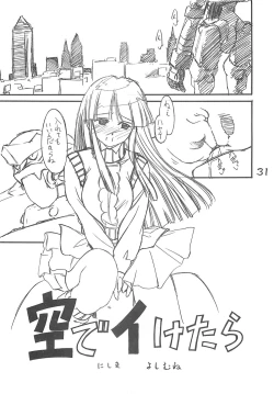 Page 30 of Vortex Symphony