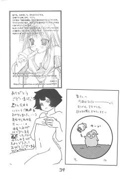 Page 38 of Vortex Symphony