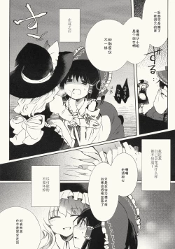 Page 11 of Myoujou no Komorishi
