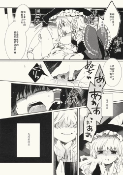 Page 13 of Myoujou no Komorishi