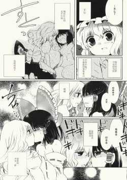 Page 19 of Myoujou no Komorishi